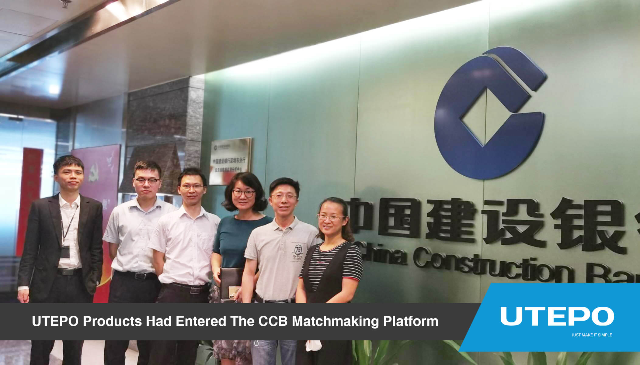 UTEPO Products Had Entered The CCB Matchmaking Platform